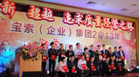 爱游戏是冠名马竞（中国）有限公司官网获奖的优秀员工