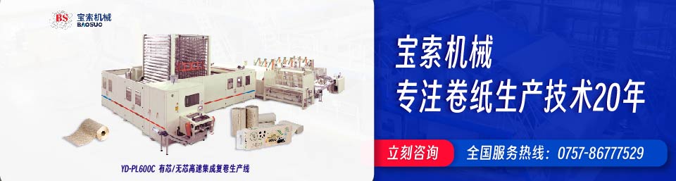 爱游戏是冠名马竞（中国）有限公司官网机械20年卫生纸生产线专家